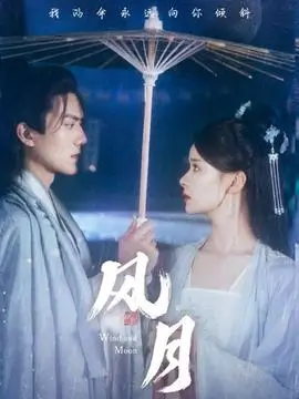 潮汐旅馆 手机影院奇幻剧集